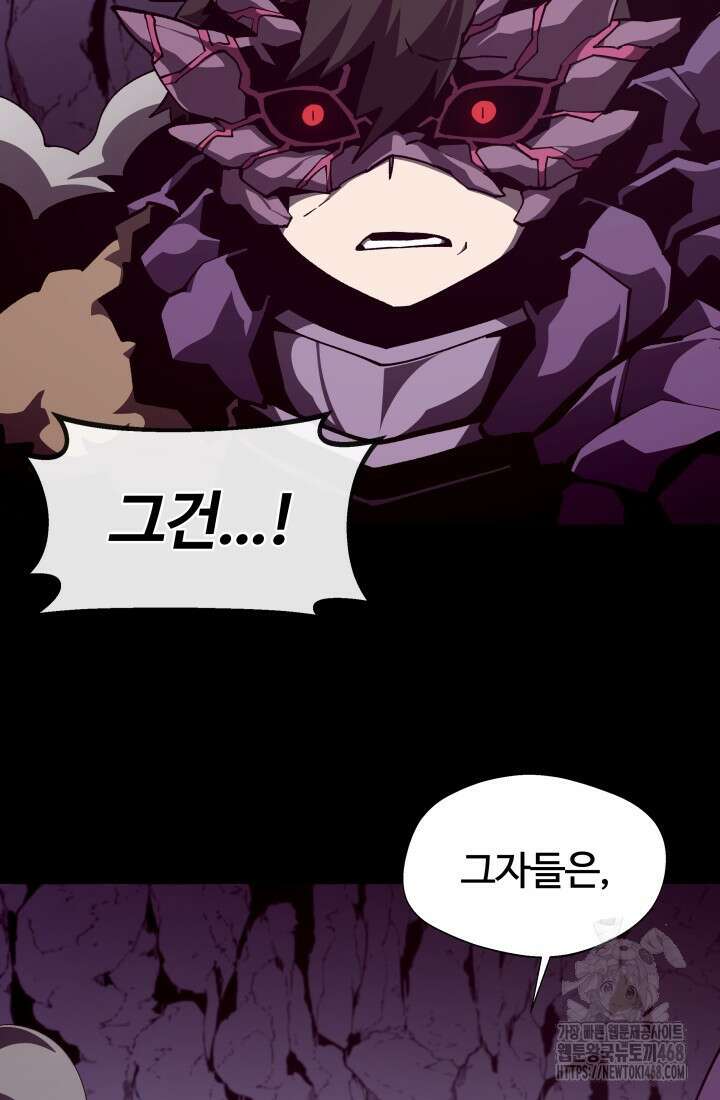던전 견문록 123화 5
