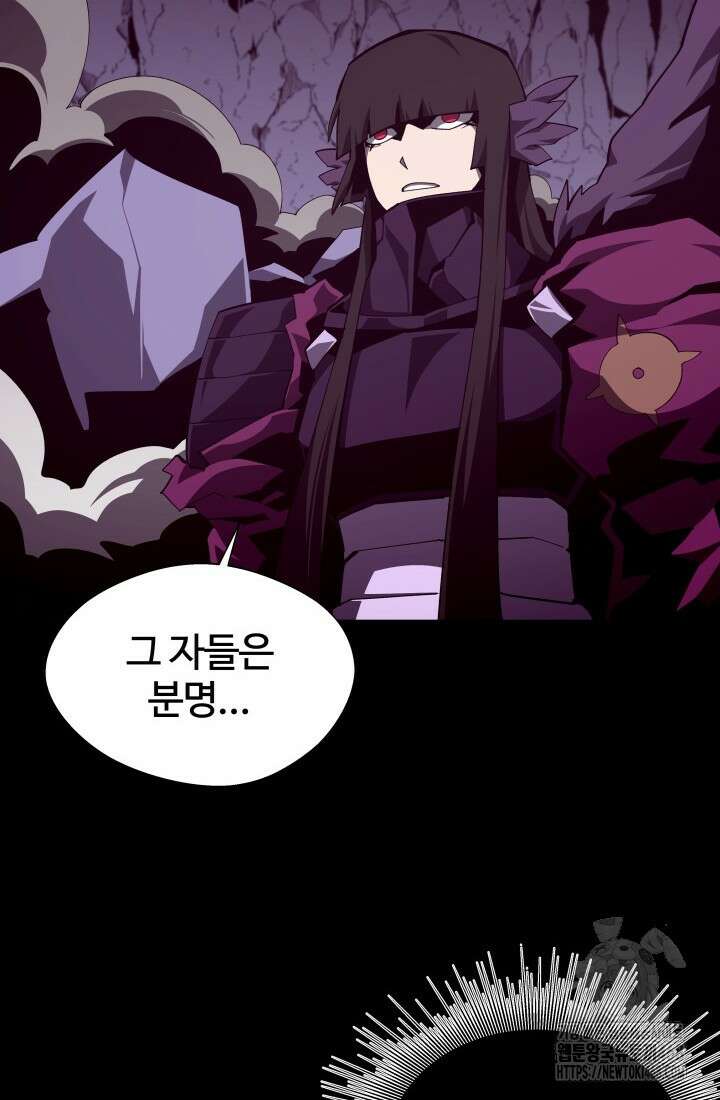 던전 견문록 123화 6