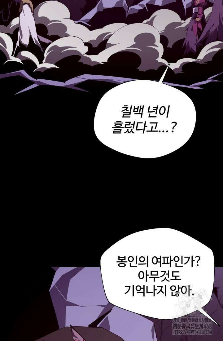 던전 견문록 123화 9