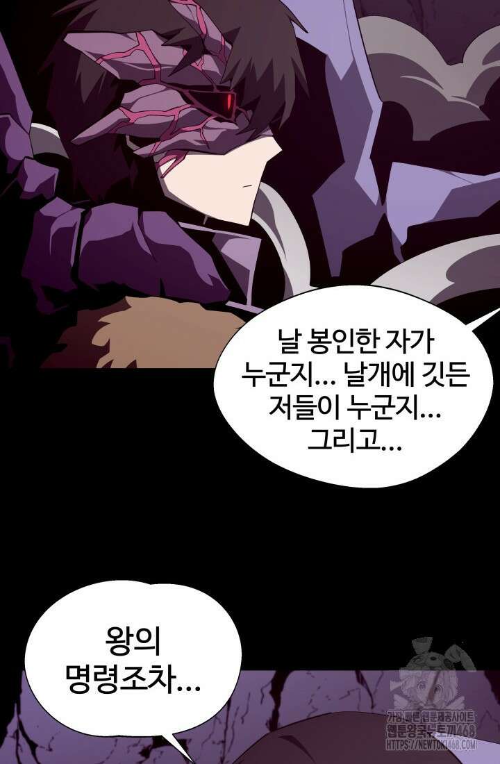 던전 견문록 123화 10