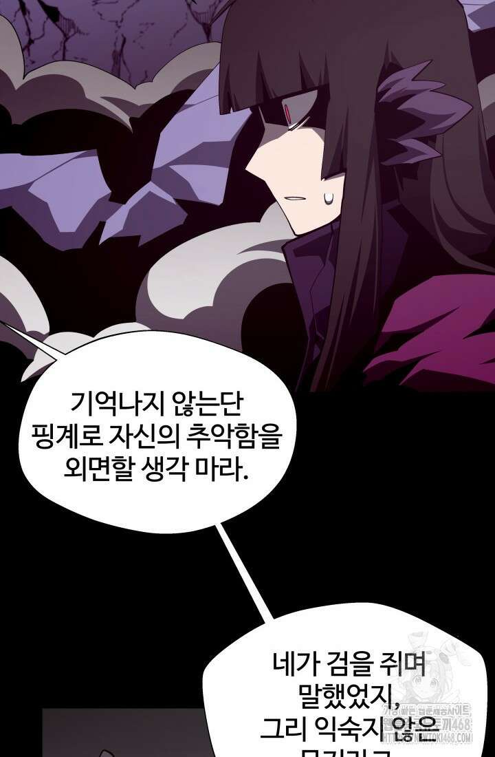 던전 견문록 123화 11