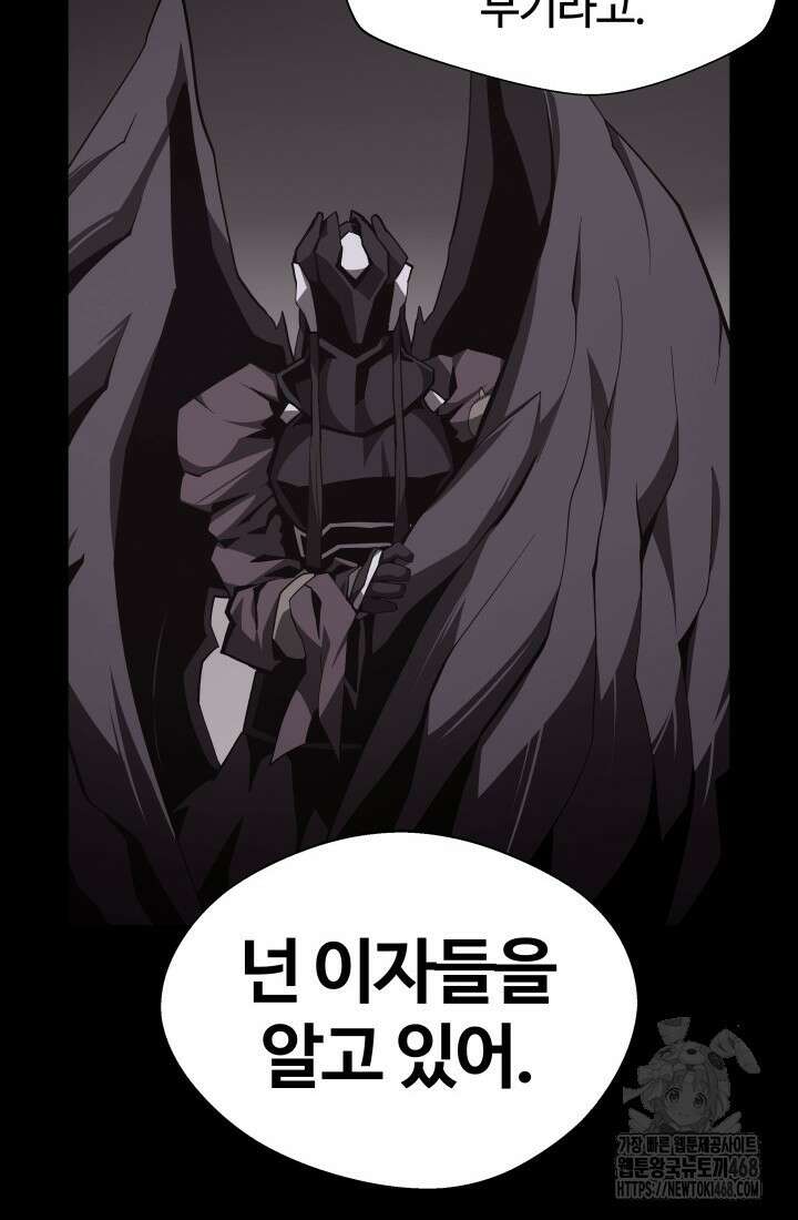 던전 견문록 123화 12