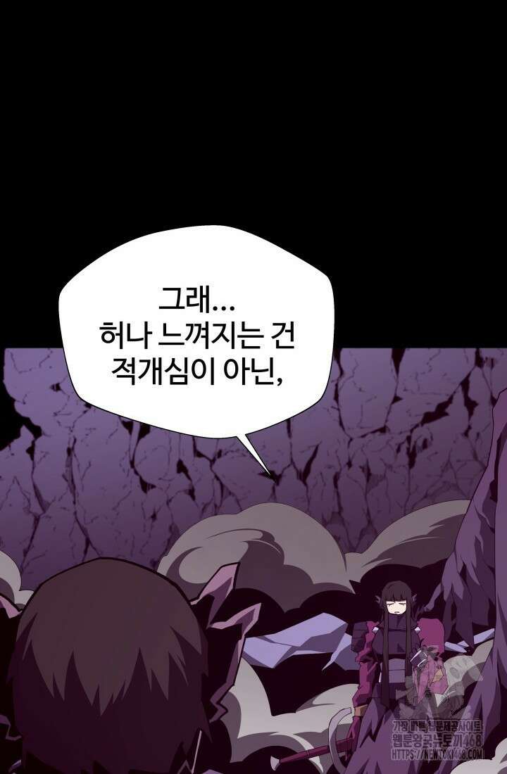 던전 견문록 123화 13