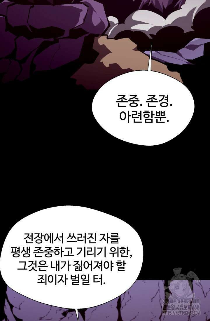던전 견문록 123화 14