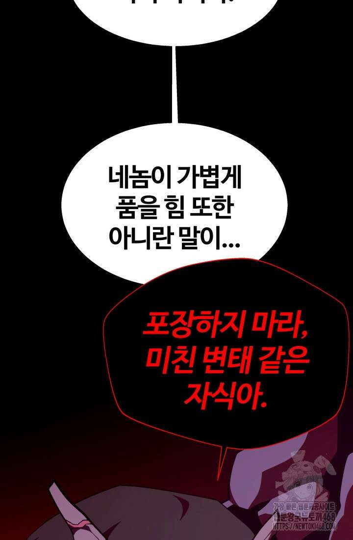 던전 견문록 123화 16