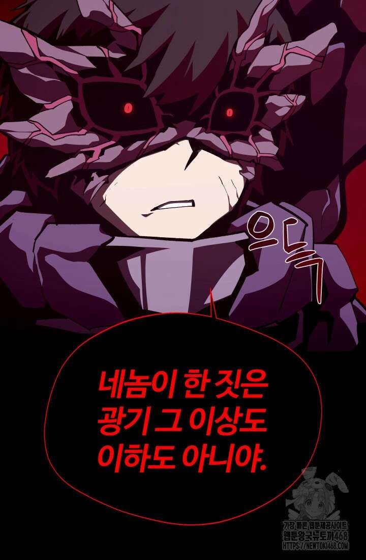 던전 견문록 123화 17