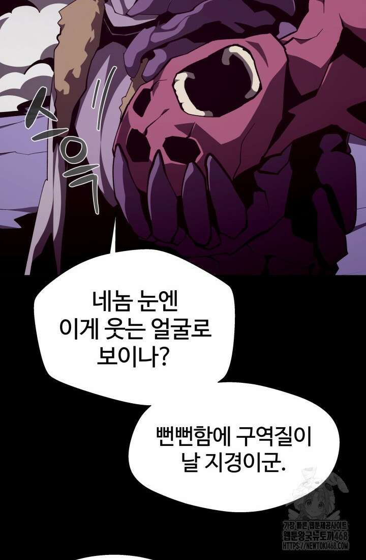 던전 견문록 123화 19