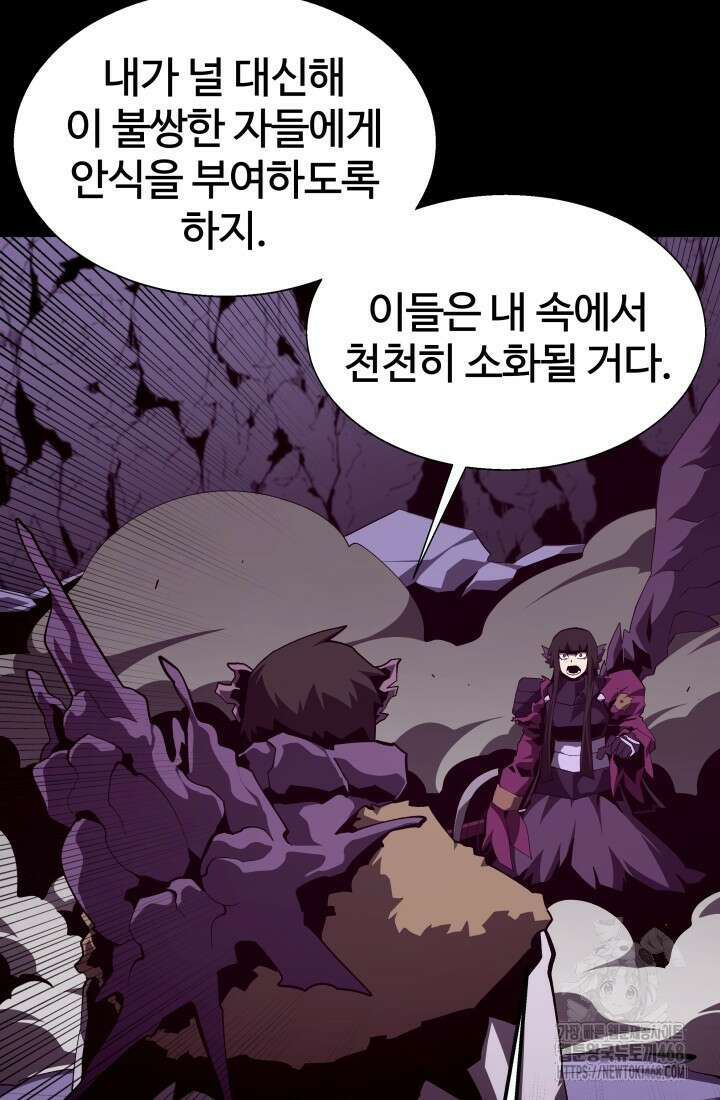 던전 견문록 123화 20