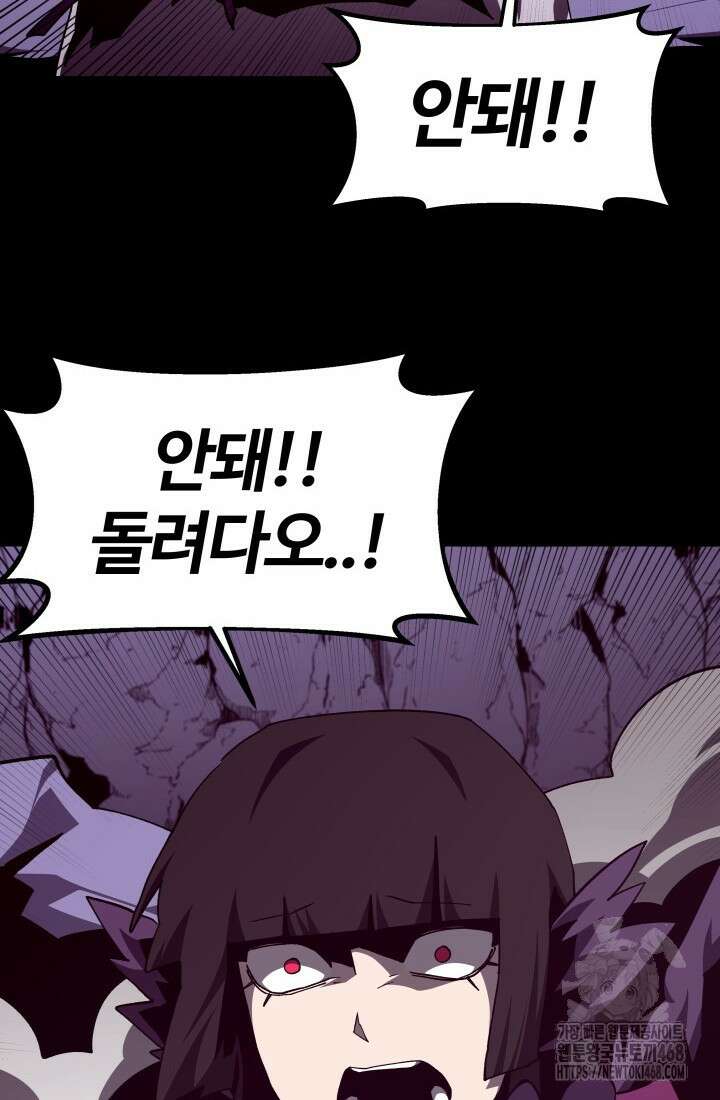던전 견문록 123화 21