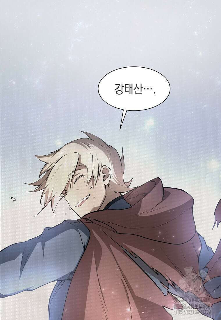 스킬빨로 레벨업 96화 2