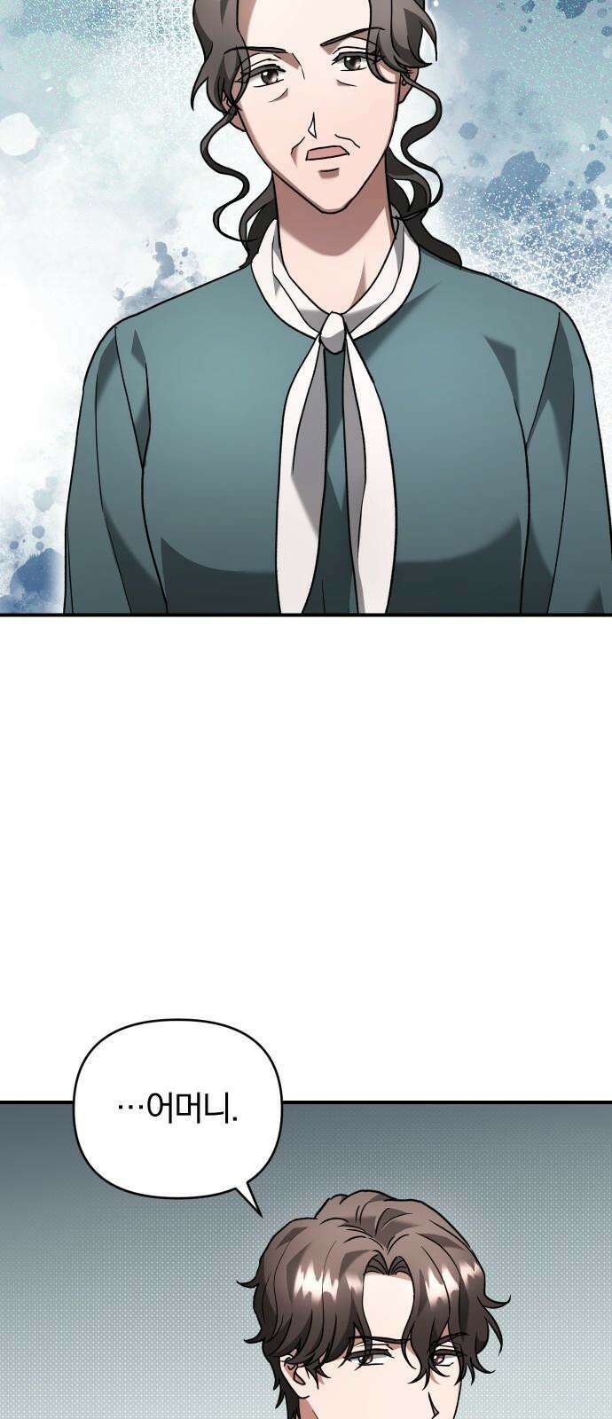 위험한 거짓말 51화 2