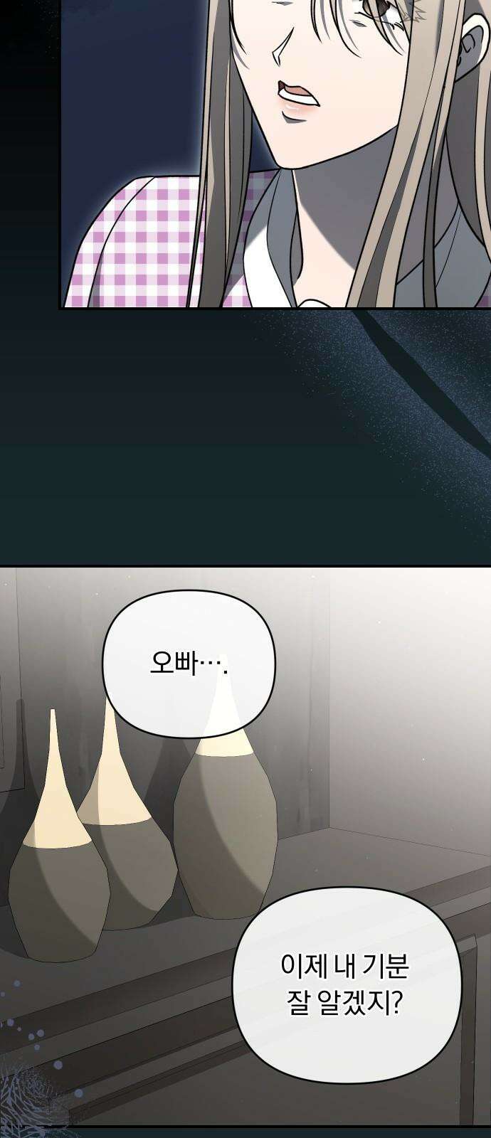 위험한 거짓말 51화 10
