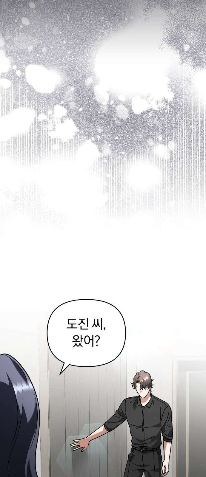 위험한 거짓말 51화 25