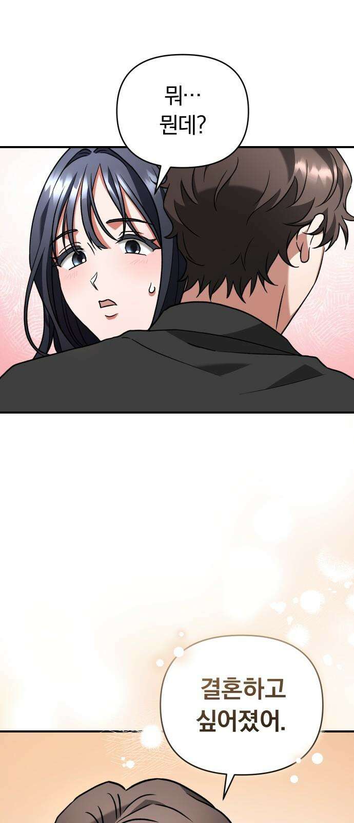 위험한 거짓말 51화 28