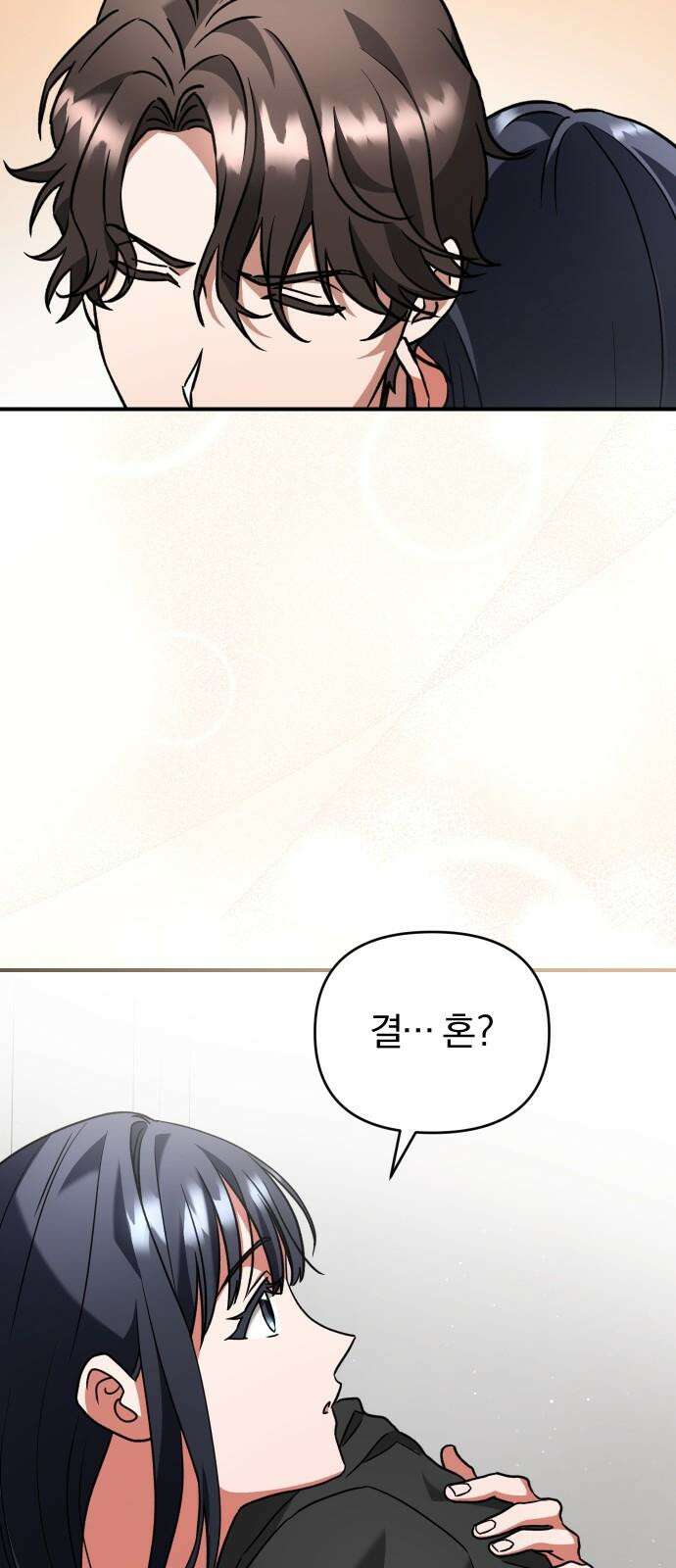 위험한 거짓말 51화 29