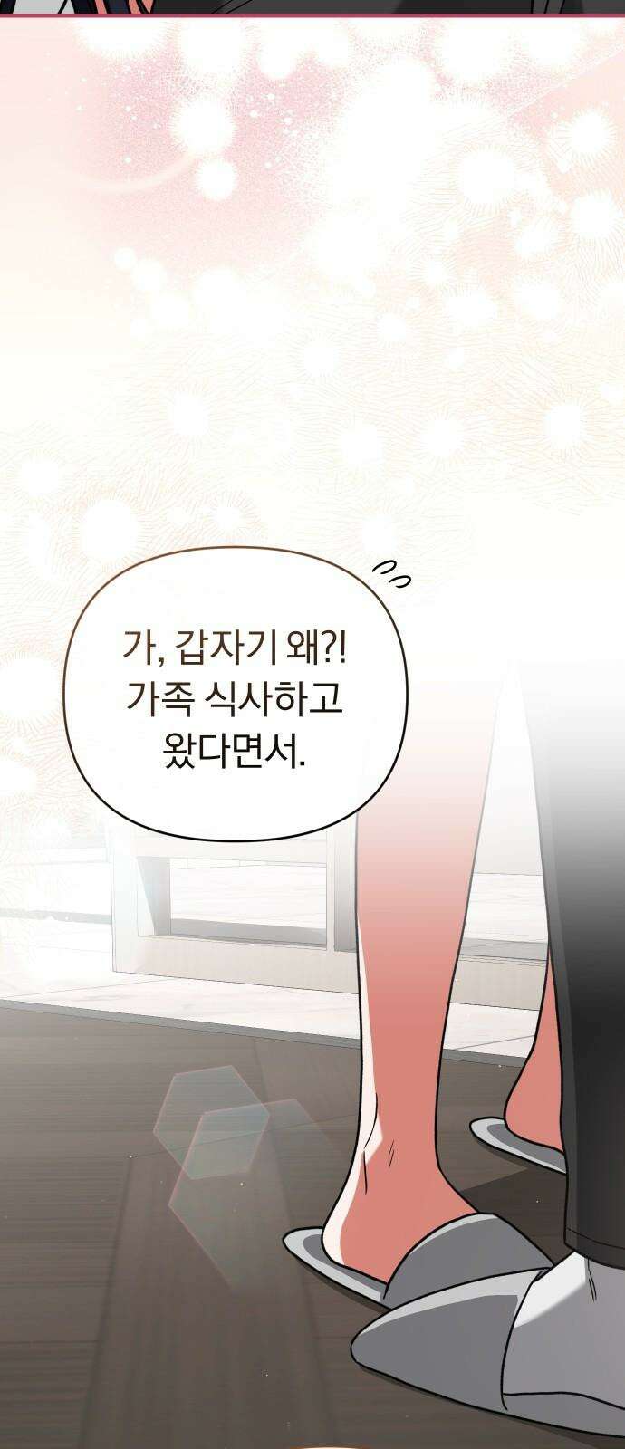 위험한 거짓말 51화 31