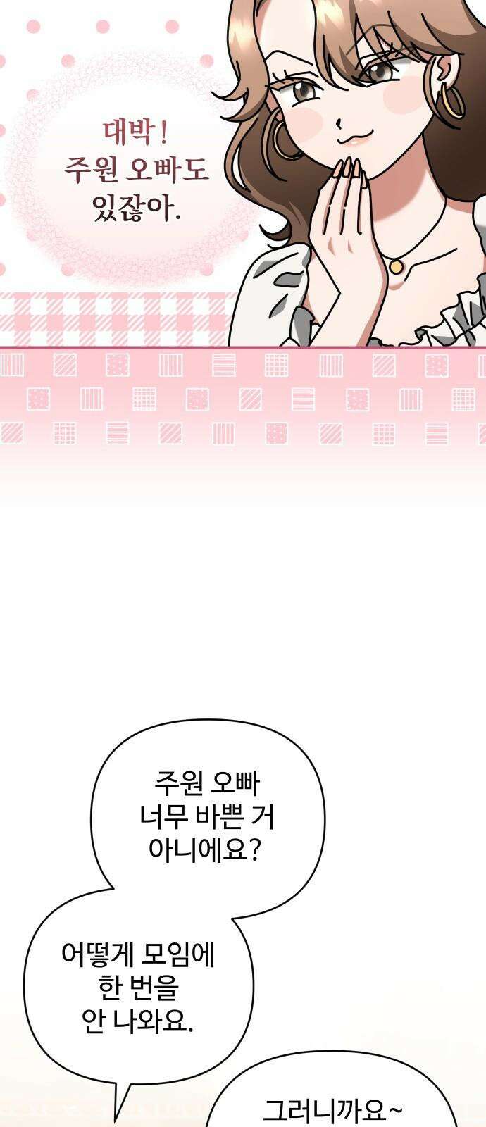 위험한 거짓말 51화 38