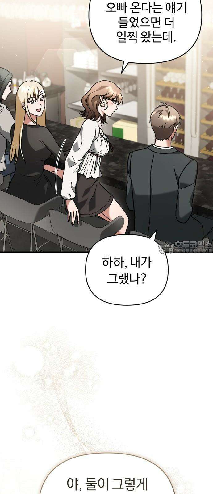 위험한 거짓말 51화 39
