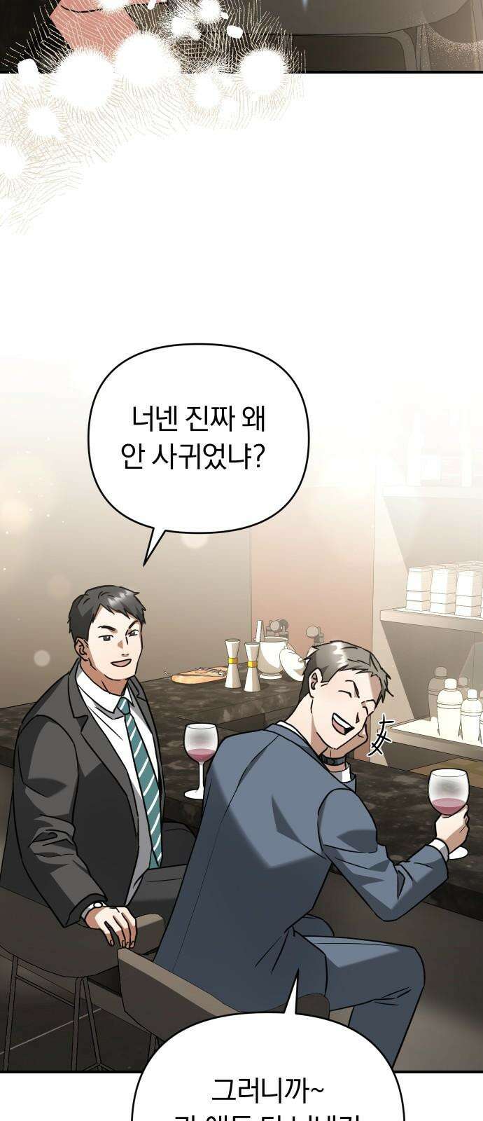 위험한 거짓말 51화 41