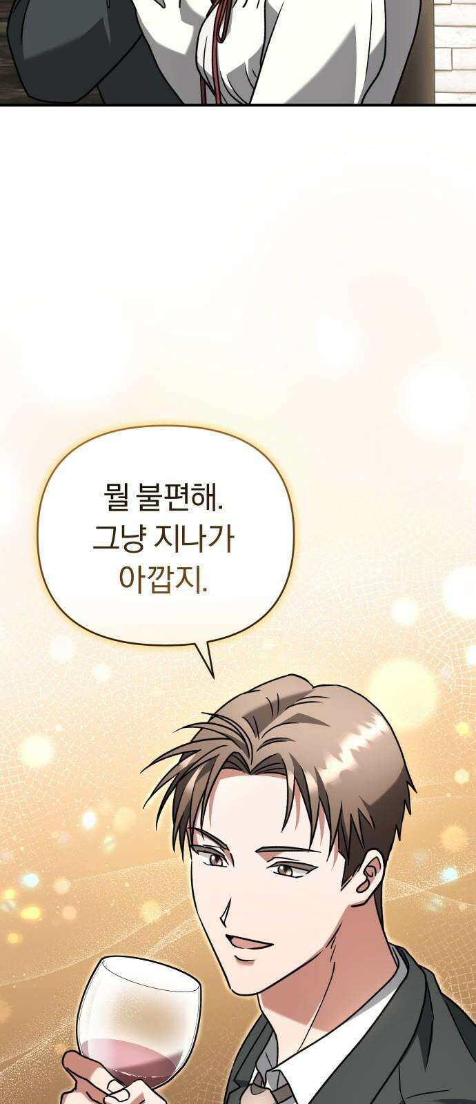 위험한 거짓말 51화 43