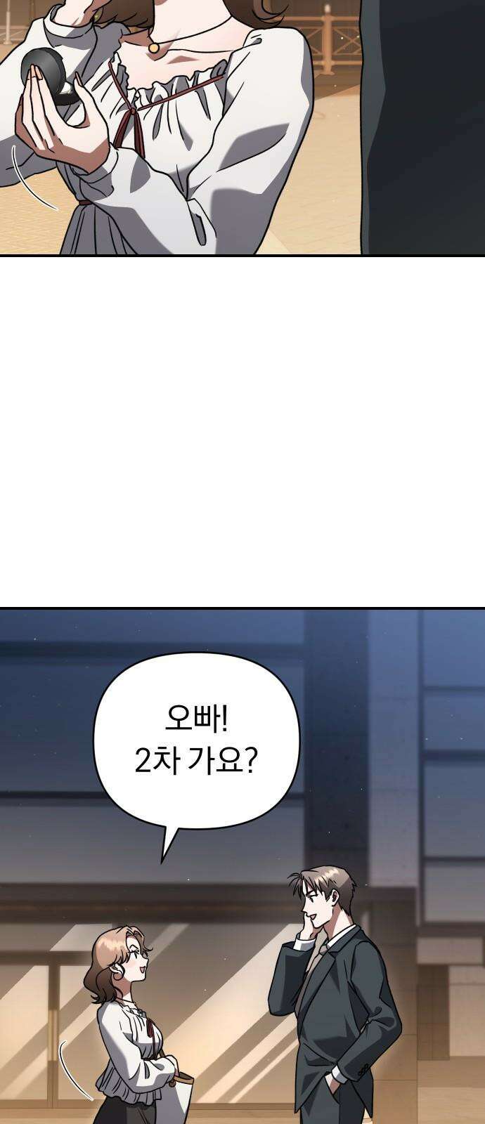 위험한 거짓말 51화 46