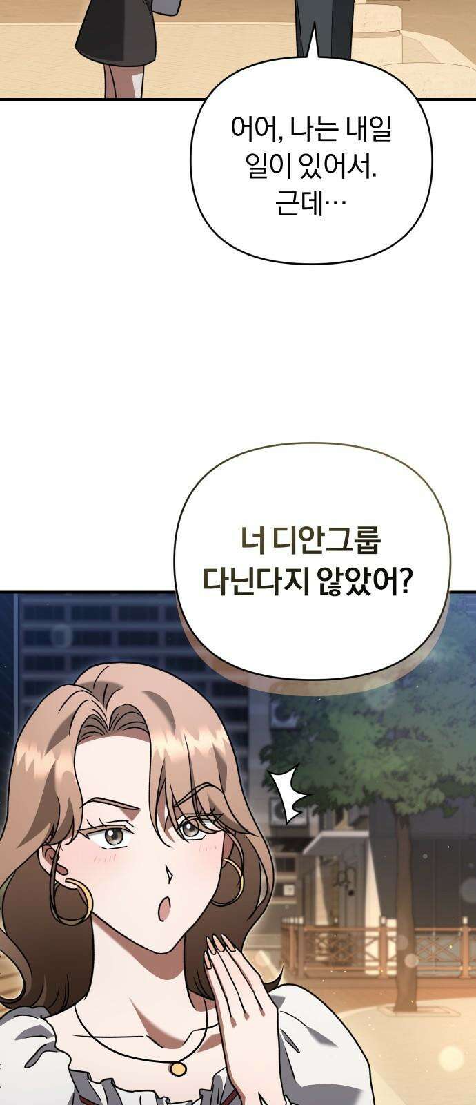 위험한 거짓말 51화 47