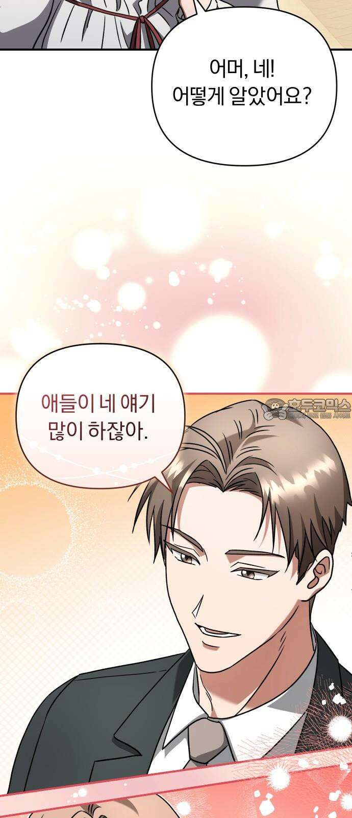 위험한 거짓말 51화 48