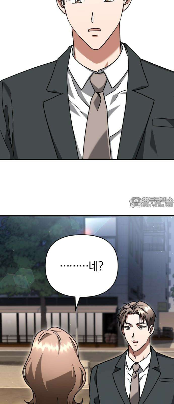 위험한 거짓말 51화 51