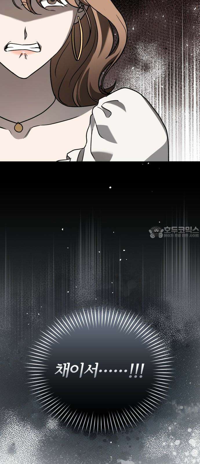 위험한 거짓말 51화 60