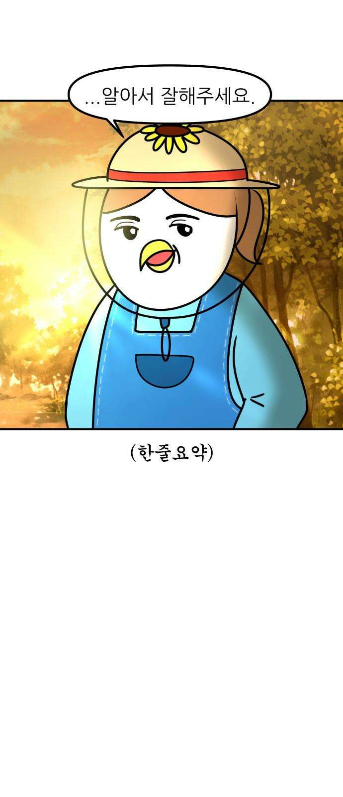 K학원 생존기 95화 - 학부모 상담(chill형) 16