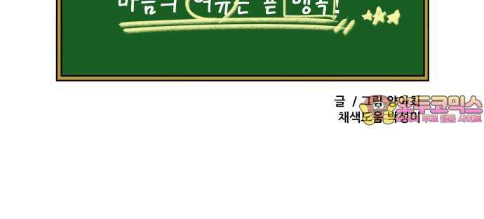 K학원 생존기 95화 - 학부모 상담(chill형) 19