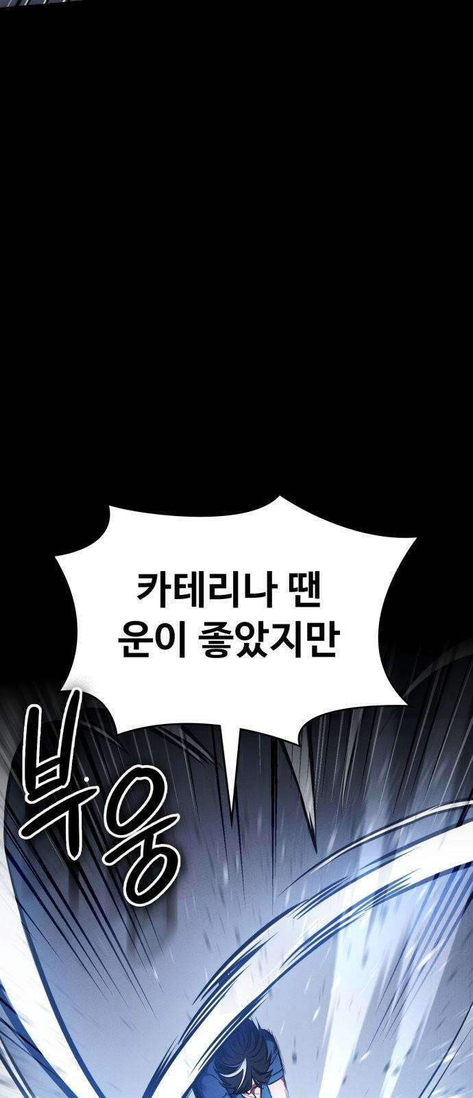 데이워커 31화 4