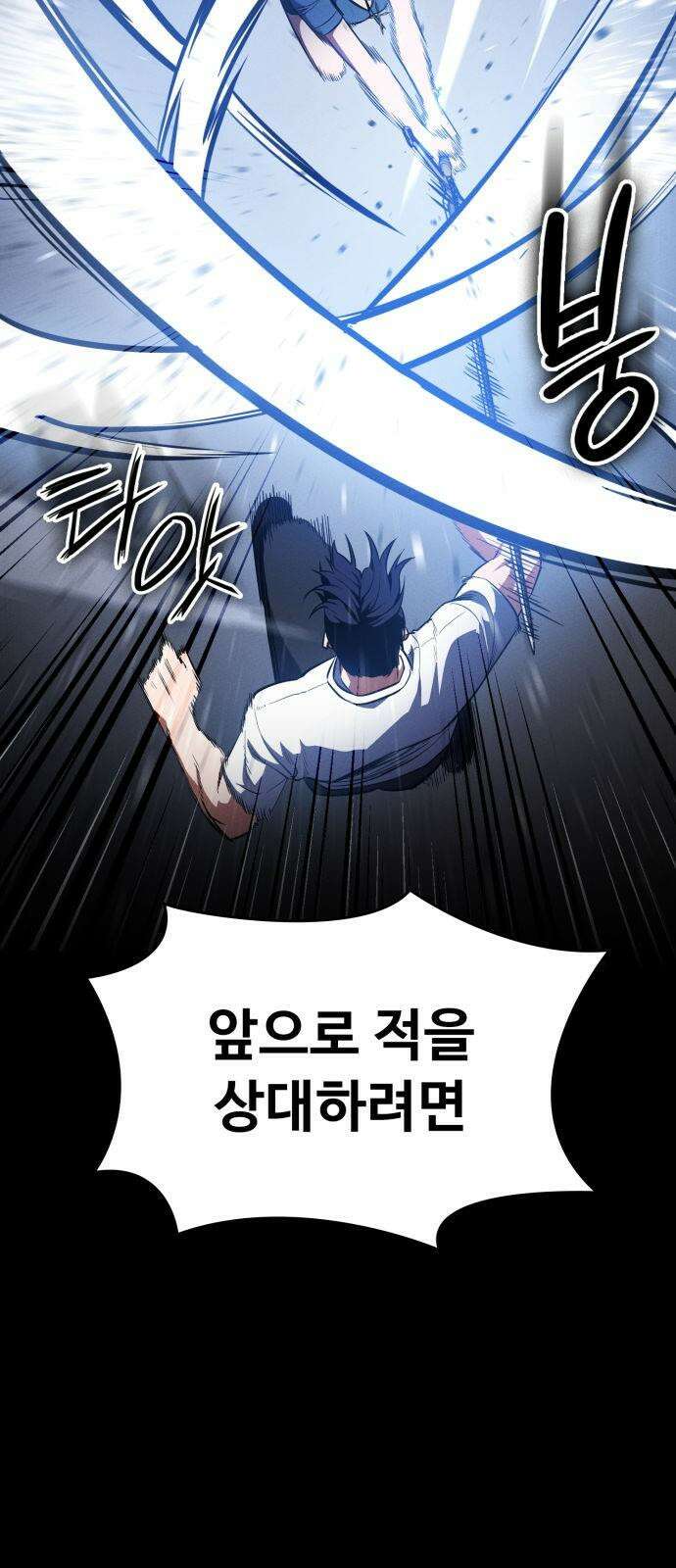 데이워커 31화 5