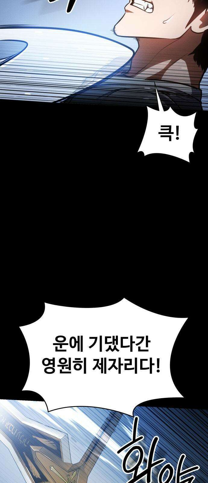 데이워커 31화 7
