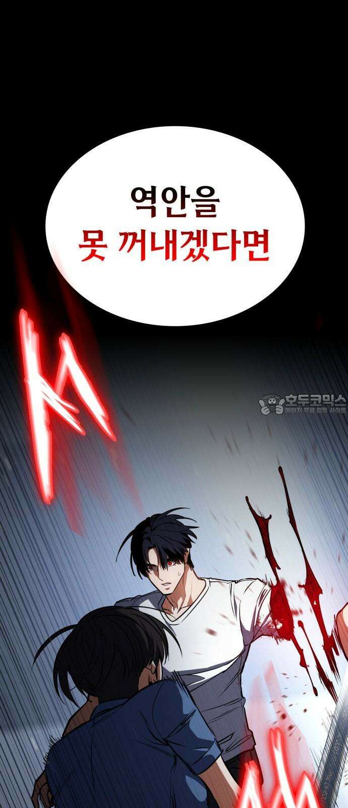 데이워커 31화 9