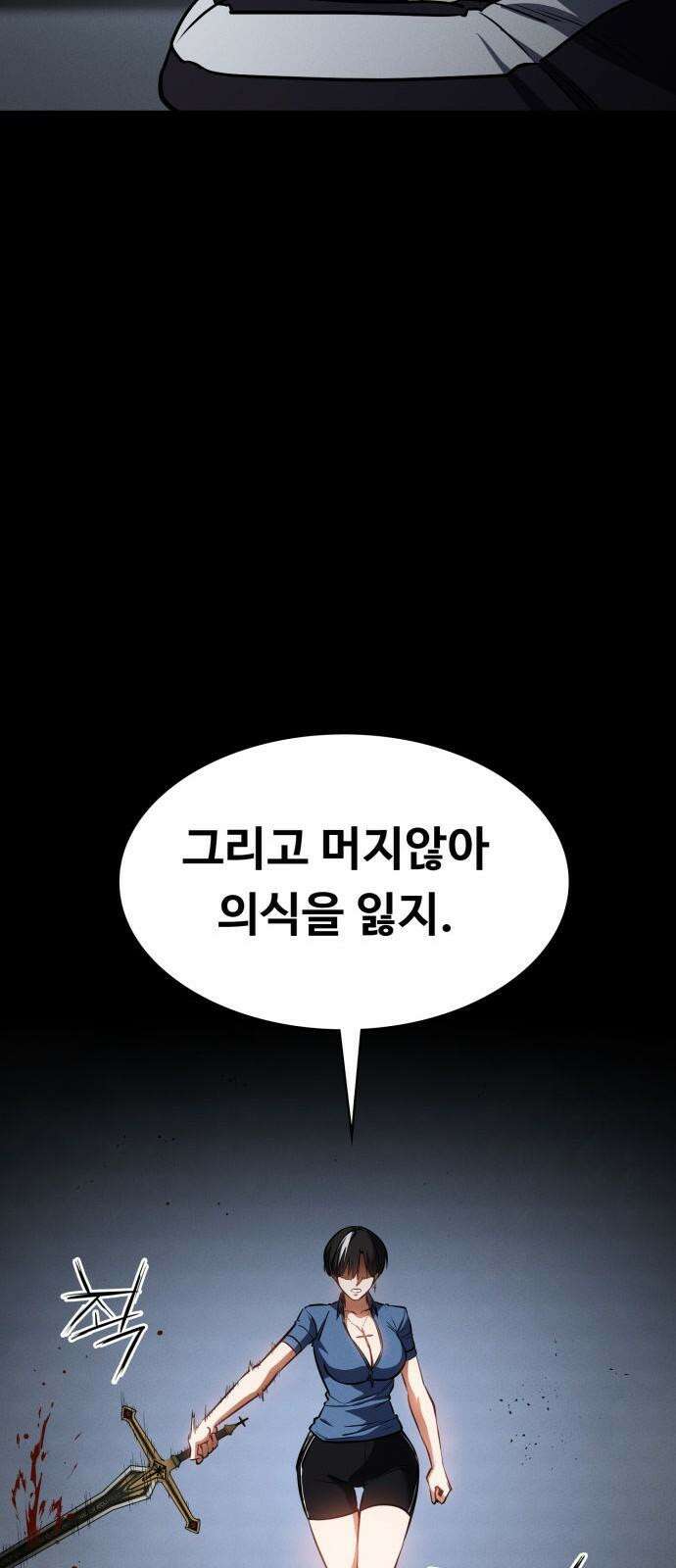 데이워커 31화 16