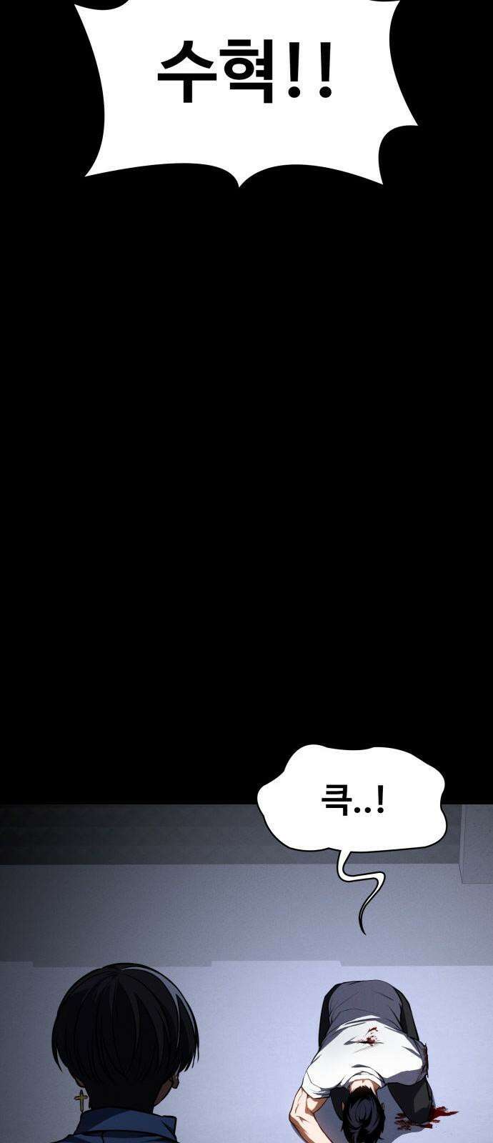 데이워커 31화 20