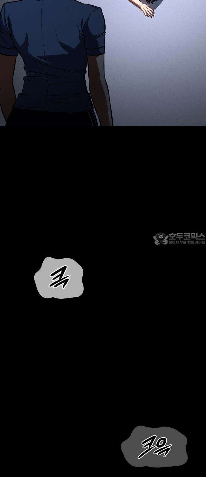 데이워커 31화 21