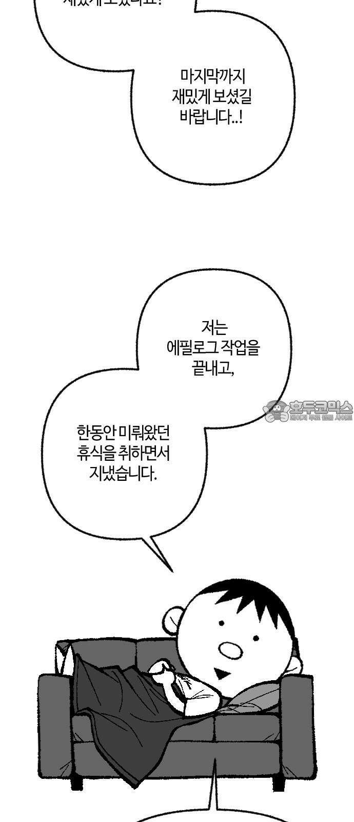 민간인 통제구역 - 일급기밀 후기 3
