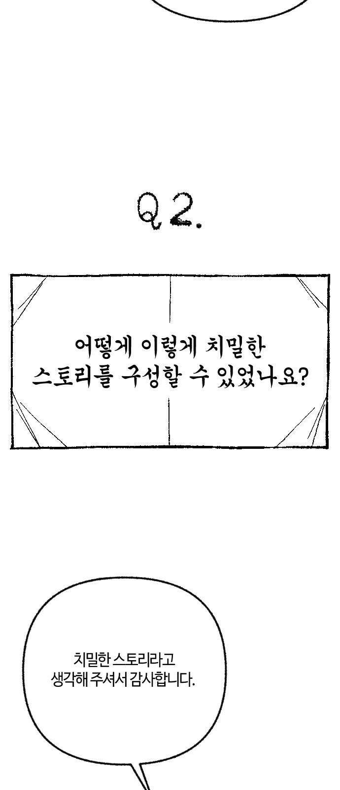 민간인 통제구역 - 일급기밀 후기 13