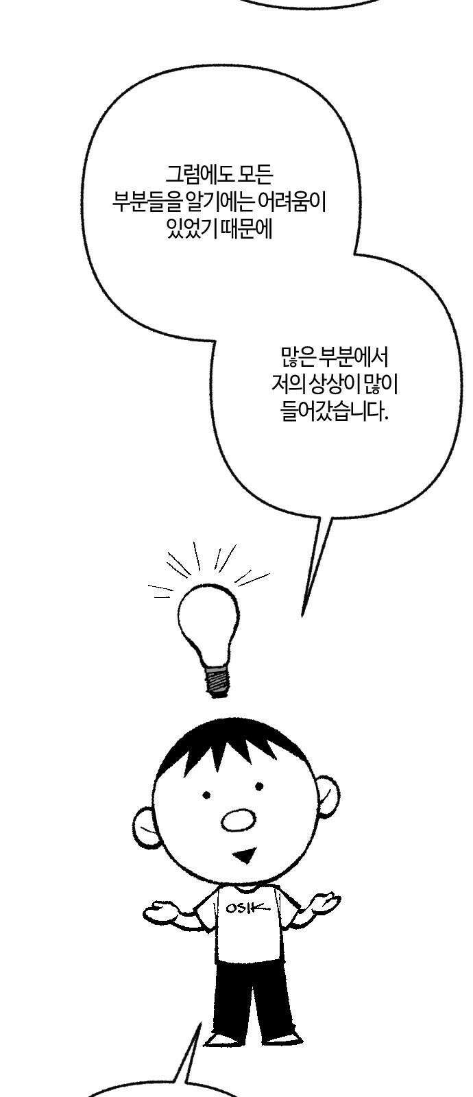 민간인 통제구역 - 일급기밀 후기 25
