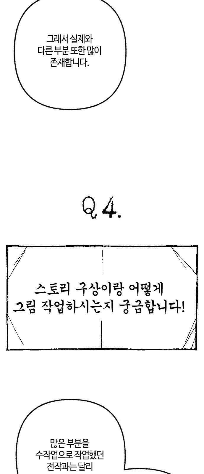 민간인 통제구역 - 일급기밀 후기 26