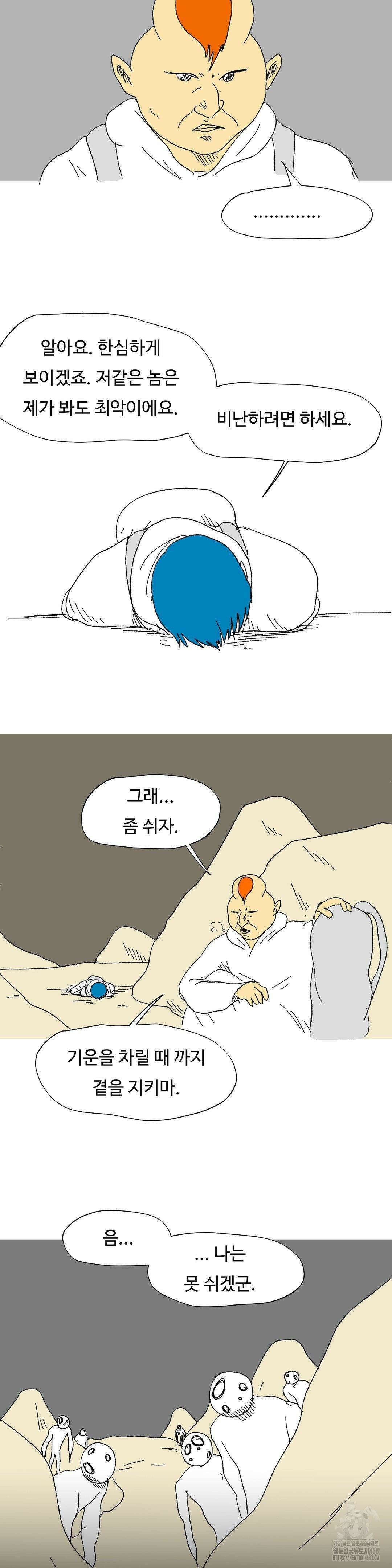 브리아노의 연구소 외전 14화 5