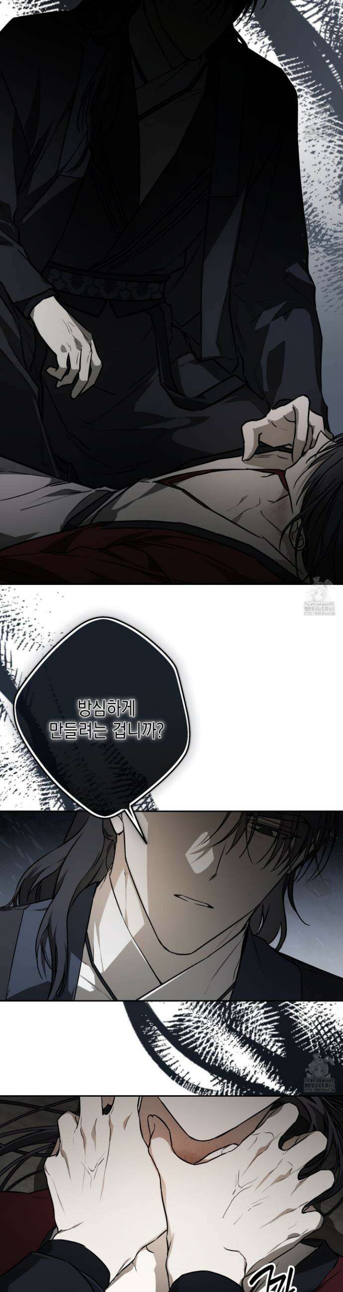 파효 5화 2