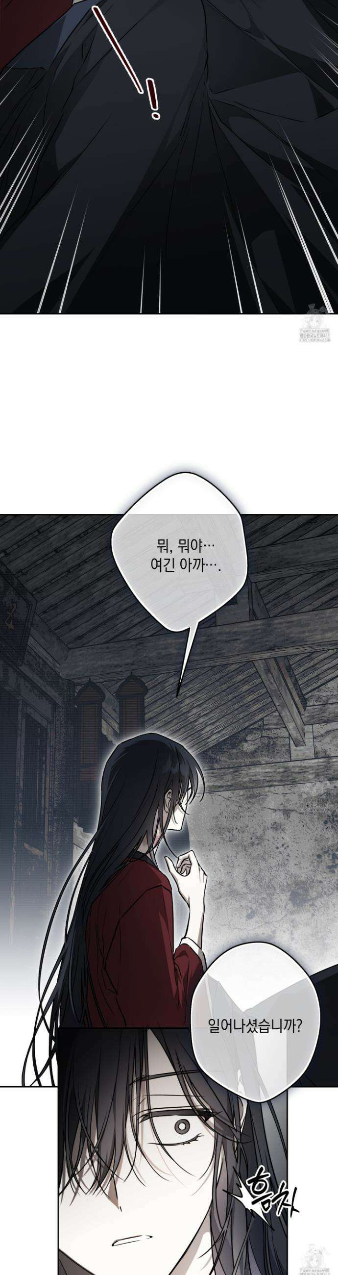 파효 5화 7