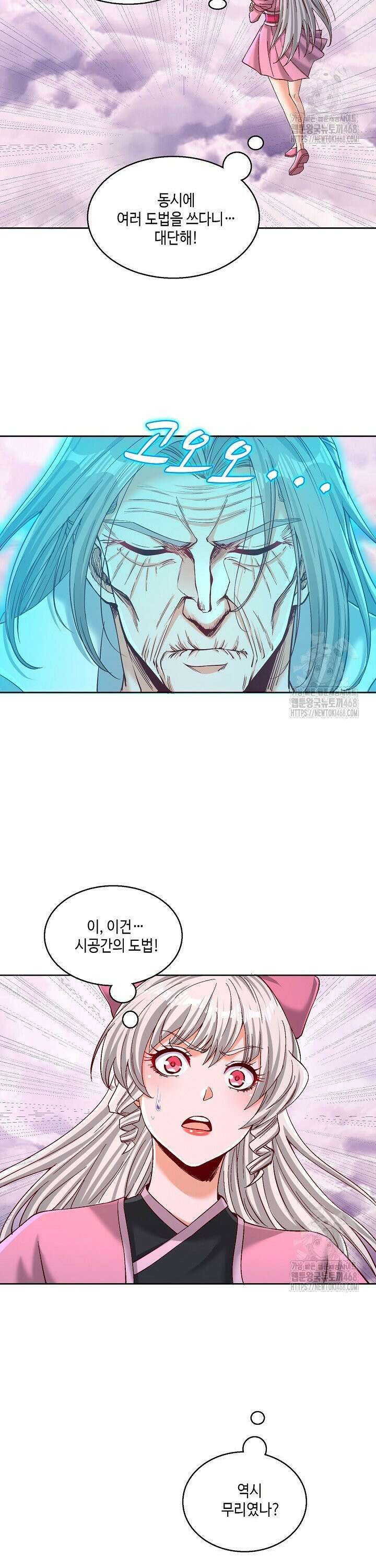 10만 년째 오늘을 살던 놈 326화 2
