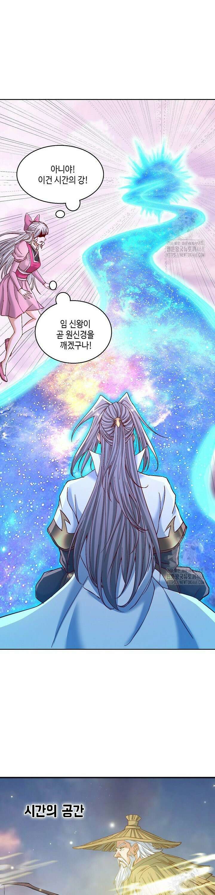 10만 년째 오늘을 살던 놈 326화 4