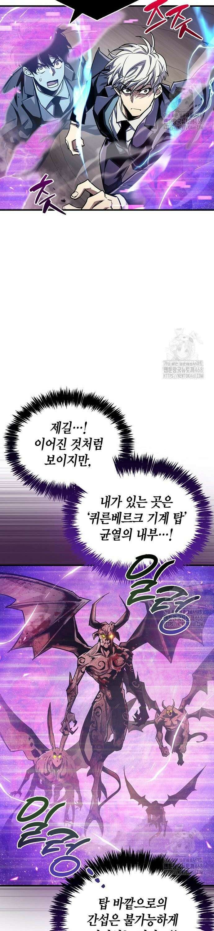 플레이어가 과거를 숨김 58화 7