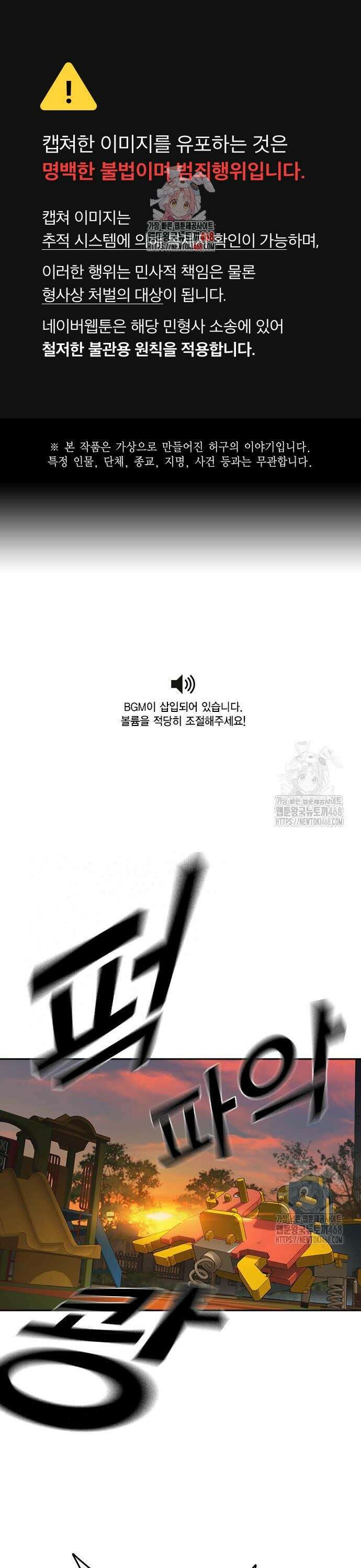 스터디그룹   시즌3 30화 금지기술 11번 1