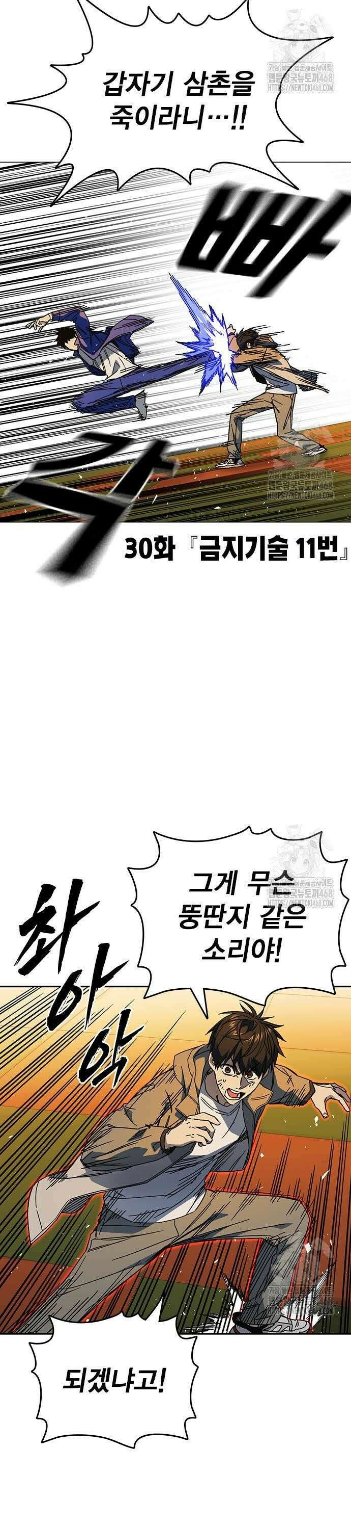 스터디그룹   시즌3 30화 금지기술 11번 2